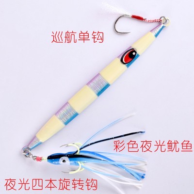 海钓带鱼铁板饵船钓夜光速沉铁板夜光鱿鱼钩旋转四本P钩100g/150g