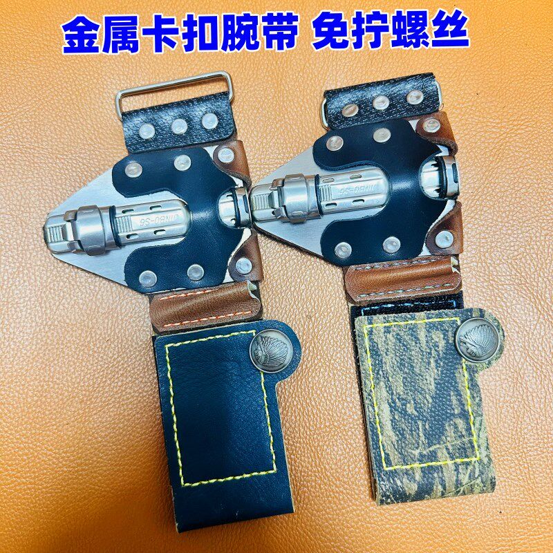 户外射鱼轮金属卡扣牛皮腕带x魔术贴快拆固定渔轮配件防脱扣可插
