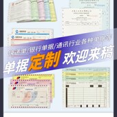 针式 电脑三联影印纸二联连打纸五联四联二L等分两联发货发票清单