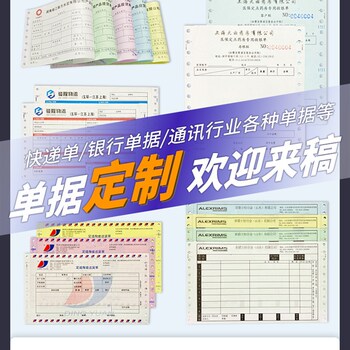 针式电脑三联影印纸二联连打纸五联四联二L等分两联发货发票清单