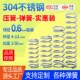 线径0.6不锈钢弹簧实惠装 大包压簧备货压缩弹力Q簧304减震复位压