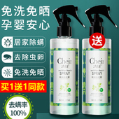 清扬除螨虫喷雾剂家o用床上去螨包药包免洗植物去除螨神器杀虫剂