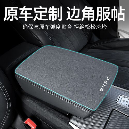 小鹏X9专用扶手箱垫子防滑垫汽车中间中央扶N手垫翻毛皮手扶箱垫