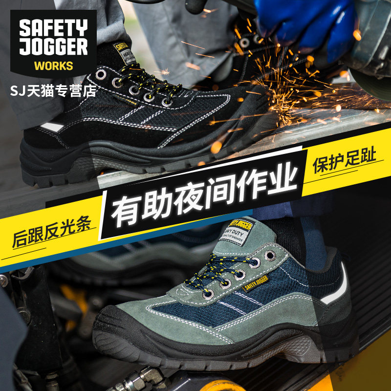 冬季劳保鞋男士轻便透气钢包头防砸D防刺穿钢板工地车间安全工作,居家日用,防护鞋,淘宝优惠券,粉丝福利购,淘宝优惠卷