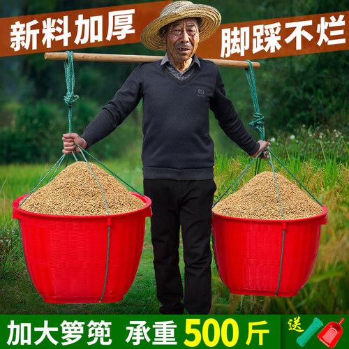 塑料箩筐大号f萝兜挑水果担粮食稻谷玉米箩篼家用喜事仿竹编收纳