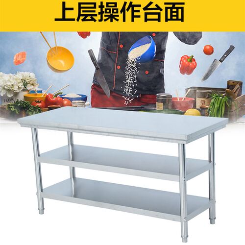 拆装双层不锈钢工作台工作桌打荷台打包装K台面饭店三层厨房操作