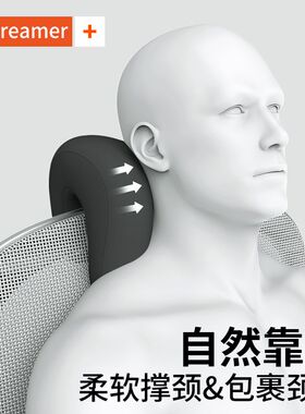 办公室椅头枕午睡电脑椅子加w高头靠椅背颈枕工位午休坐着仰睡神
