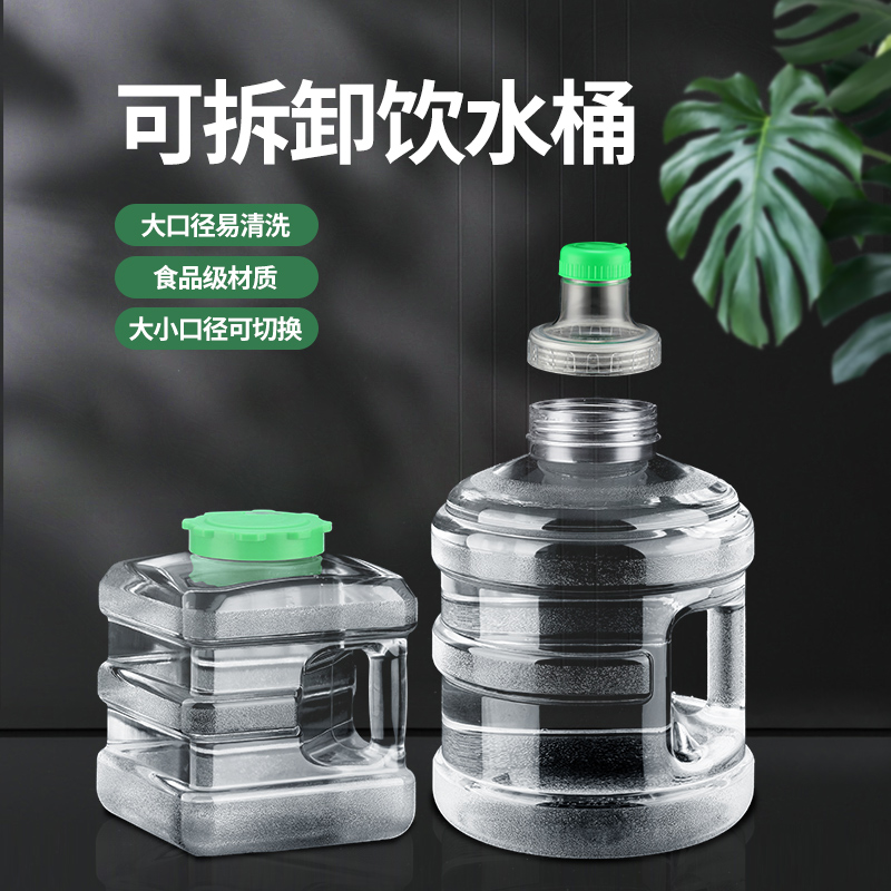 饮水机桶可d拆洗转换盖大口径加厚塑料桶装纯净水桶家用储水用空