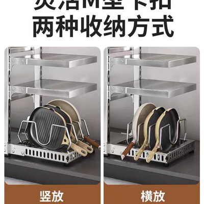304不锈钢g锅架分层橱柜下水槽多层锅具收纳架多功能厨房置物架