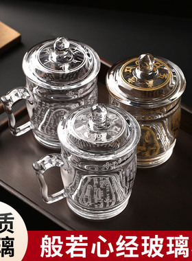 大悲咒玻璃水杯男士高档药师心经水晶佛系经文泡茶杯.带把手杯子