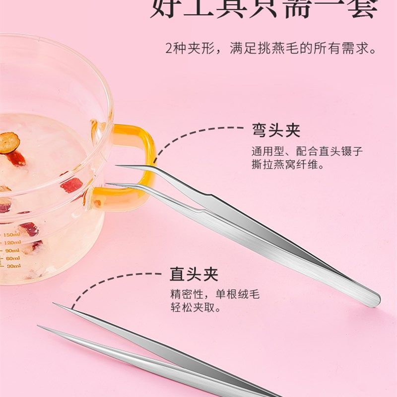 燕窝专用挑毛神器镊子不锈钢家用三件套J工具挑毛夹子尖头弯头尖,厨房/烹饪用具,厨用取毛/取刺用具,淘宝优惠券,粉丝福利购,淘宝优惠卷