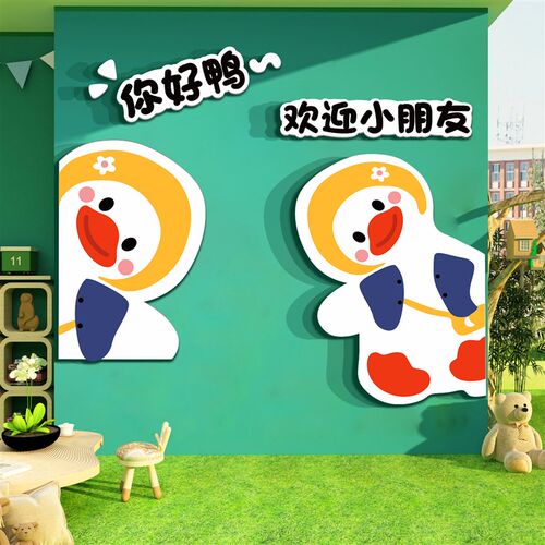幼儿园墙面装饰i环创主题成品午托管班文化贴请上二楼梯指示牌互
