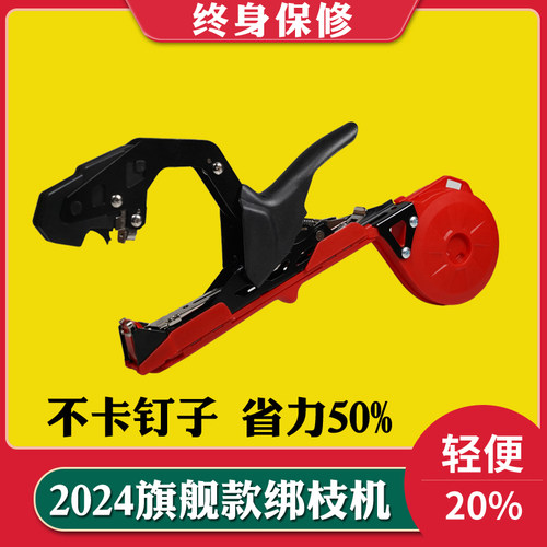 绑枝机绑藤绑枝神器黄瓜西红柿绑枝葡萄绑蔓钉子胶V带器绑枝捆绑