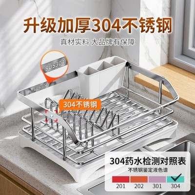 不锈钢沥水篮碗架单层碗碟收纳架304厨房置物R架放碗盘碗筷沥水架