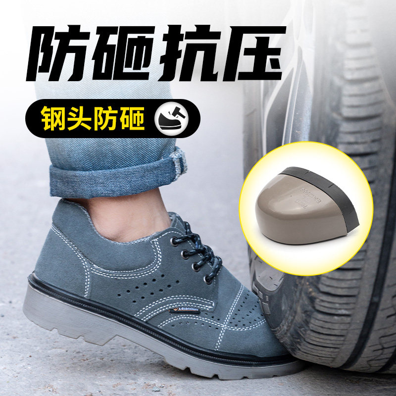 劳保鞋男b士四季款冬季棉鞋轻便钢包头防砸防刺穿工地老保钢板工,居家日用,防护鞋,淘宝优惠券,粉丝福利购,淘宝优惠卷