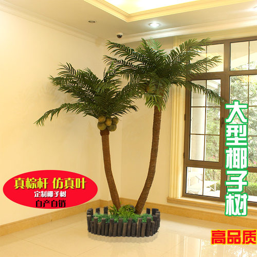 仿真椰子树人造树热带绿植假x盆栽植物大型装饰椰树落地假树棕榈