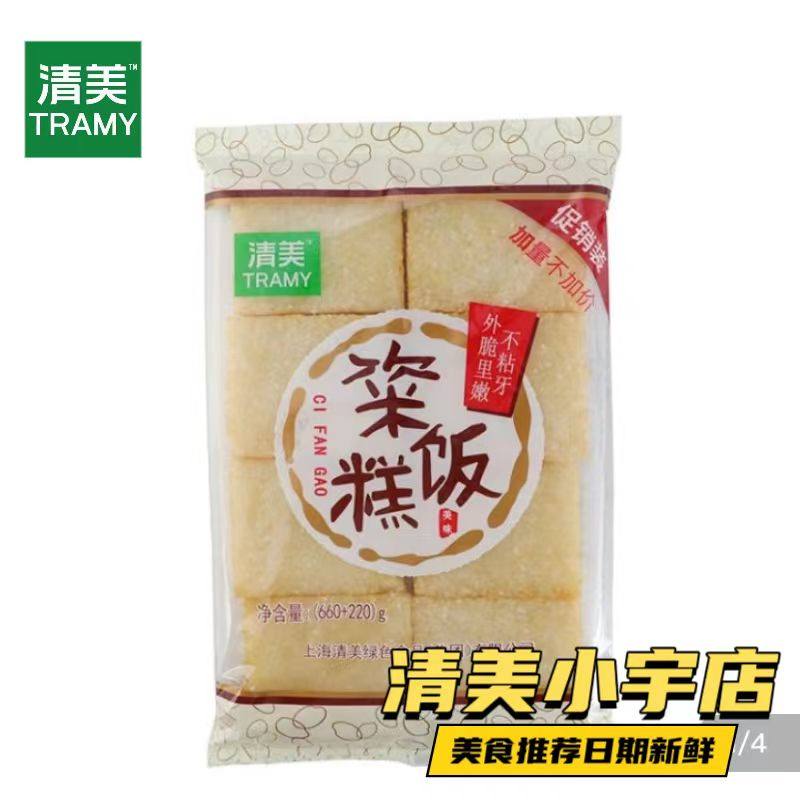 清美推荐早餐速食早点粢饭糕营养健康懒人速食