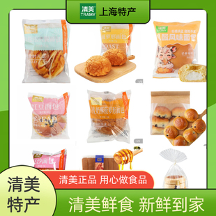 清美烘焙休闲零食小吃面包开袋即食充饥面包早餐主食面包