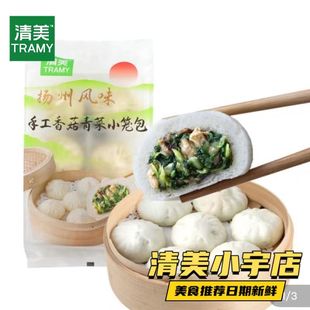 清美推荐早餐扬州小笼包家庭装 美味包子开启活力早餐
