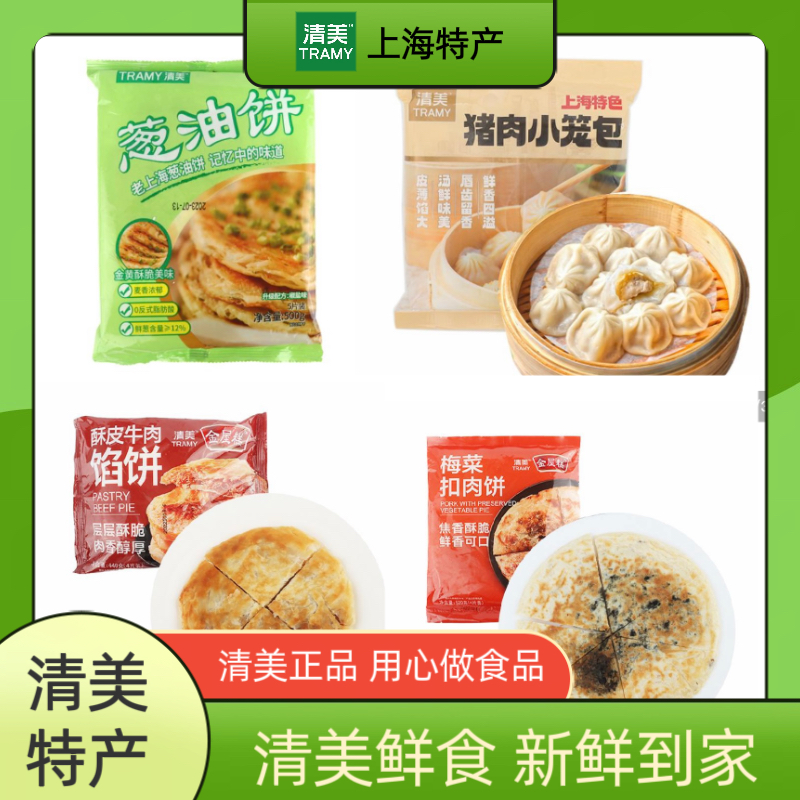 清美上海早餐椒盐味葱油饼猪肉小笼牛肉馅饼梅干菜扣肉饼早餐点心