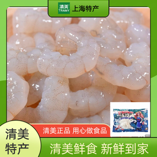 逮虾户虾仁白对虾仁青虾仁活熬抽肠新鲜美味云吞虾仁宝宝孕妇虾仁