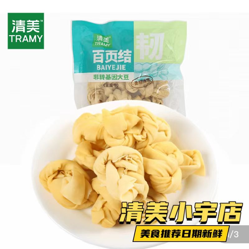 清美推荐百页结干豆腐卷传统美味食材火锅烧菜凉拌
