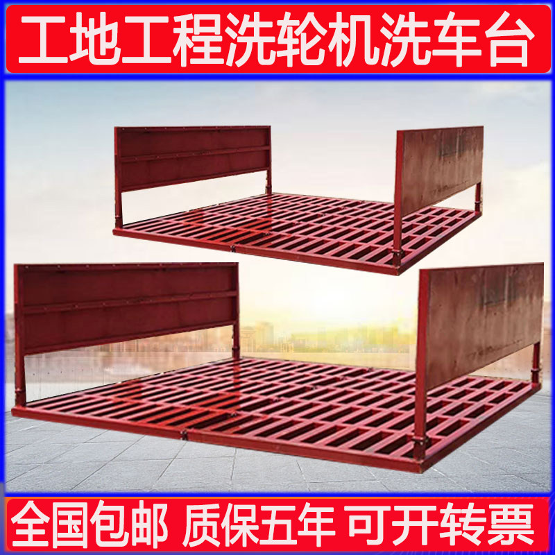 建筑工地洗轮机洗车台洗车槽免基洗车机