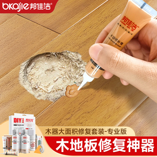 木地板修复神器实木复合地板补坑破损修补膏木板烧黑烫伤划痕补漆