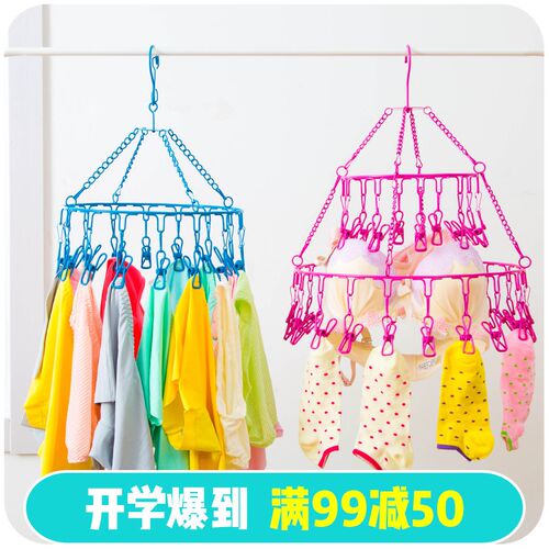 不锈钢圆盘晾衣架 多功能内衣文胸F裤头架子袜子夹子防风挂钩袜架