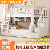 实木上下床双层床小户型多功能组合可拆分儿童床高低上下铺子母床