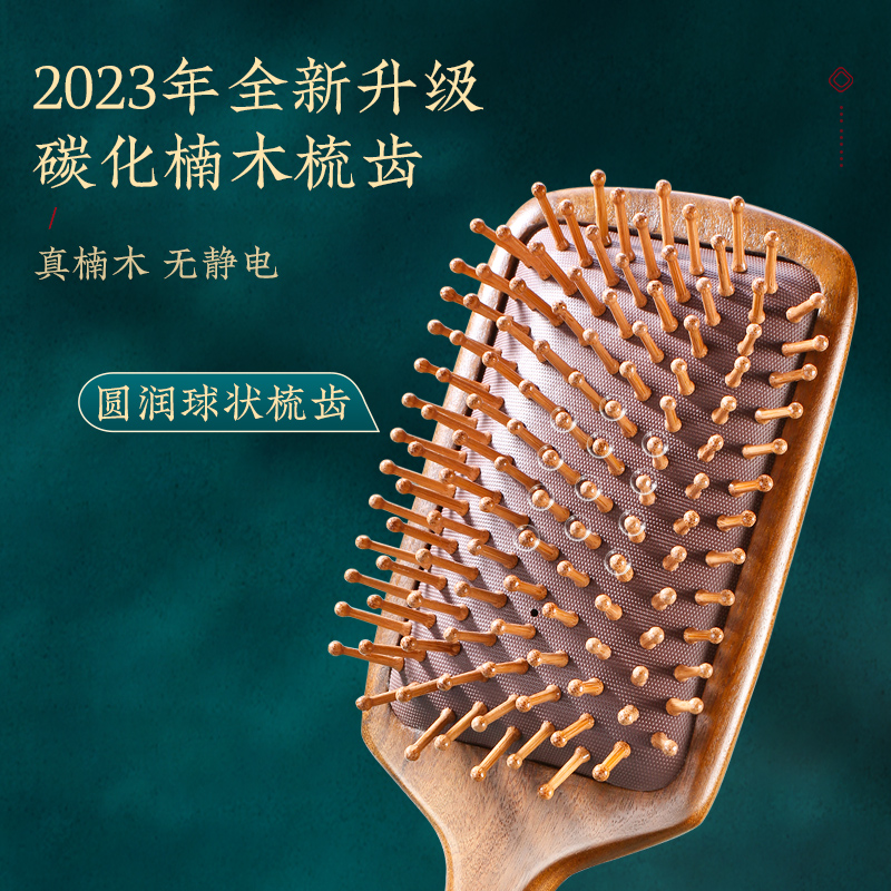 气囊气垫按摩梳檀木头皮头部经络梳子静电女N家用防造型蓬松梳木