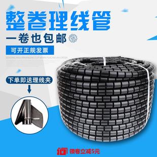 环保电脑包线管 开口式电线理线管 收纳管16 22 束线管 送理线器