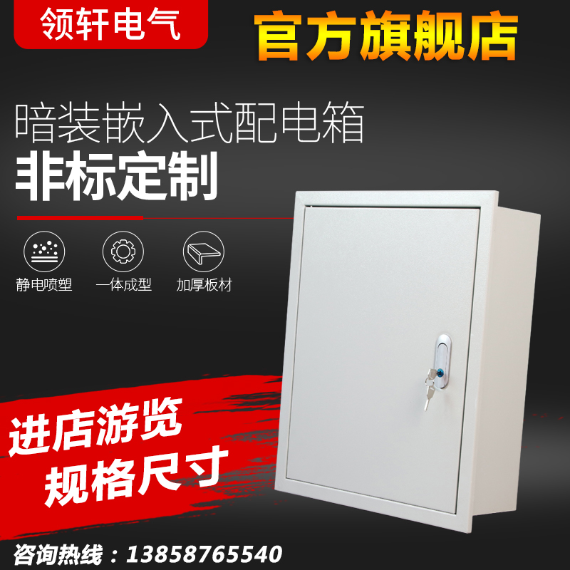 嵌入式控制箱300*400*160电E气电源开关箱配电箱家用暗装布线盒