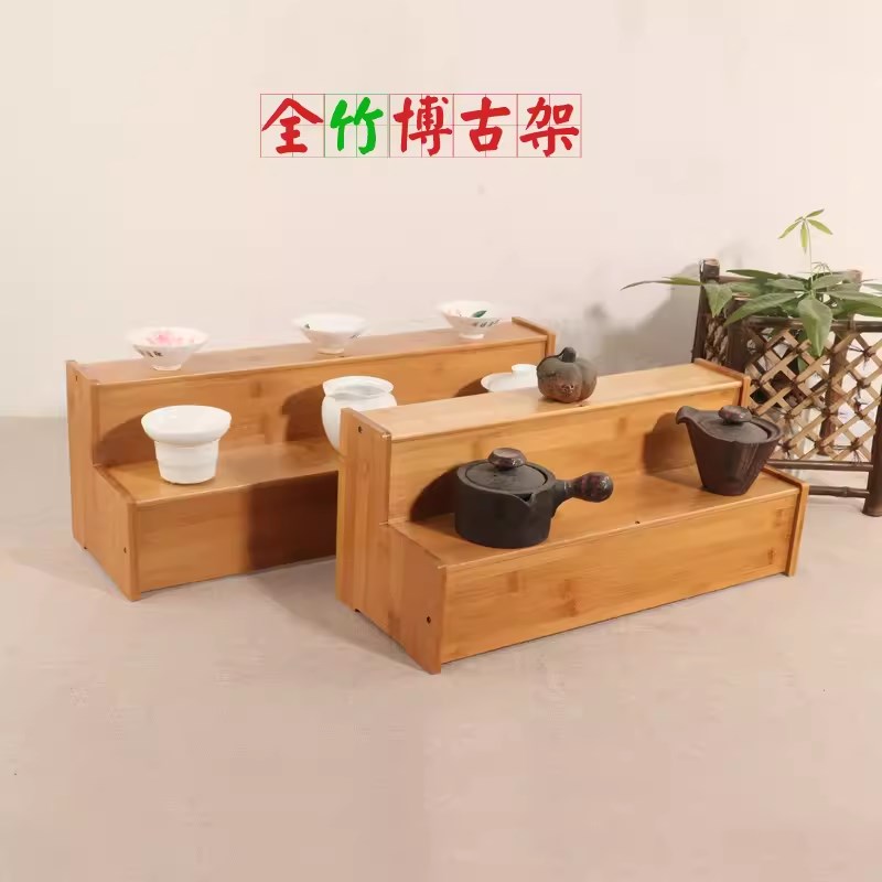 茶道配件多宝阁全竹博v古架L型置物架茶杯茶壶台阶款式