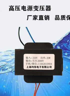 高压升压灌封EI环氧变压器220Vw变1200V/2200V/2500V/3000V