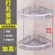 打孔式 卫生间三角置物架厨房洗澡间厕所浴室三脚架收纳架墙上壁挂