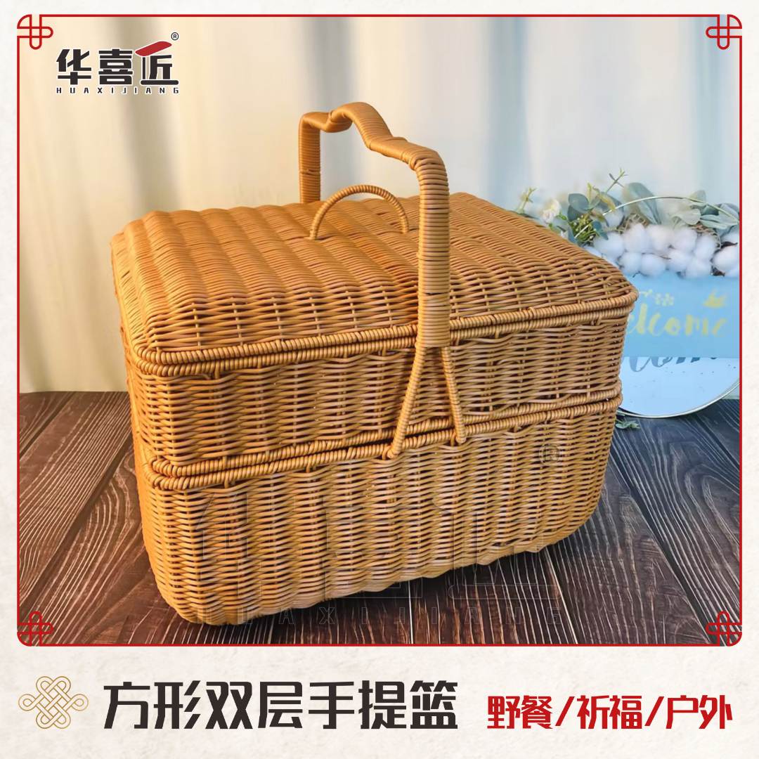 W086仿藤编带盖子双层手工s家用买菜长方形菜篮手提收纳篮42.5*31