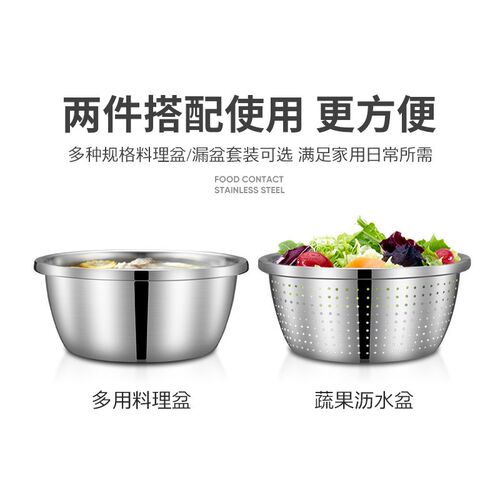 304不锈钢盆加厚家用漏盆沥水B盆厨房打蛋盆汤盆调料盆带盖洗菜盆