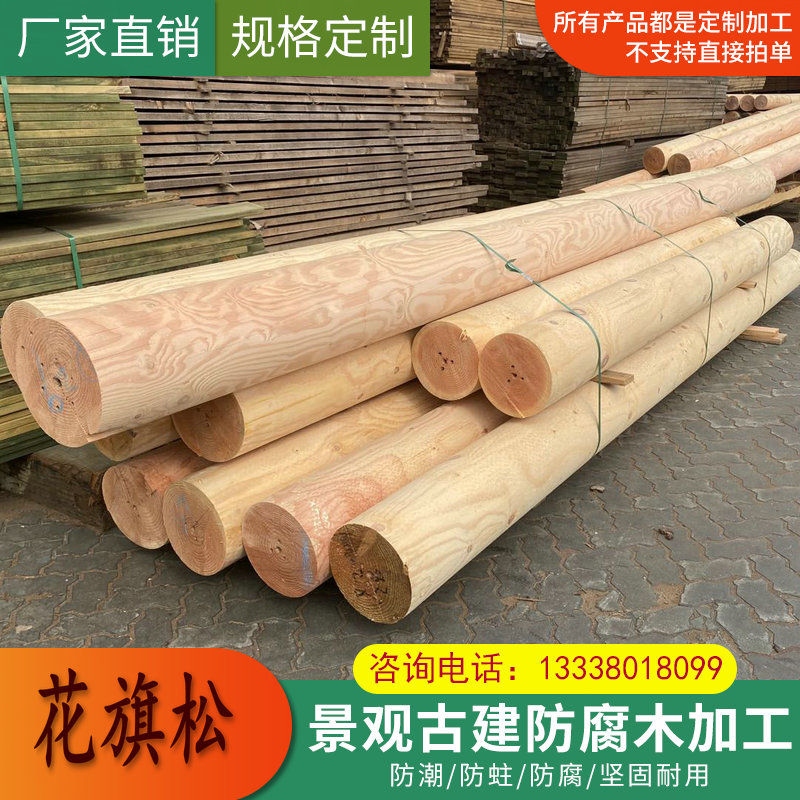 花旗松圆木柱子户外防腐木实木圆木装饰I立柱横梁原木木方板材廊