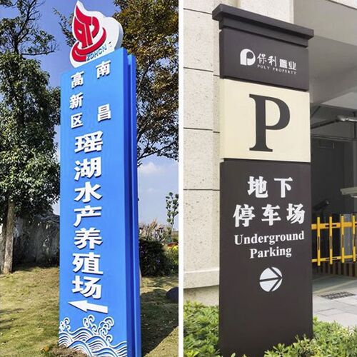 户外导向牌立牌停车场指示牌w精神堡垒景区公园酒店立式导视牌定