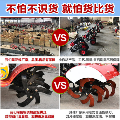 四驱微耕机小型多功能柴油旋耕机开沟翻地L水田耕地机家用农用机