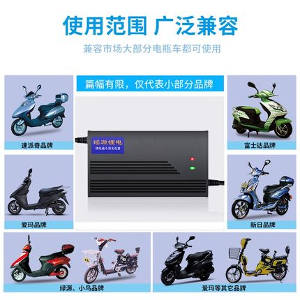 电动车锂a电池大功率充电器48V8A60V64V72V6A7A锂电池智能快充
