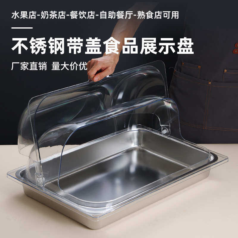 展示盆带食品盖熟食摆摊超市柜点心试吃着自助餐盆透明翻盖防尘罩