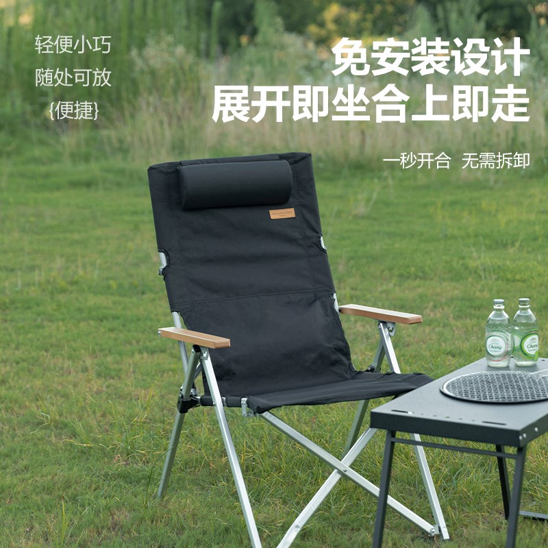 山之客四档调节椅子户外便携露营自驾游收纳折叠带U扶手可调节躺