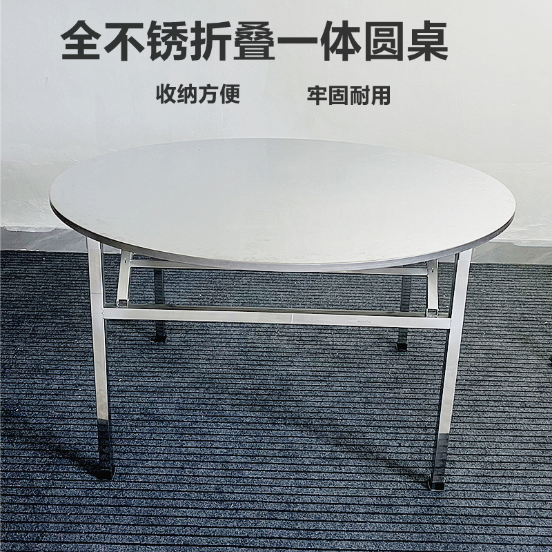 加厚款全不锈钢折叠连体圆型餐桌实用餐台大排档餐饮Y家用吃饭桌