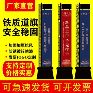 道旗5米注d沙道旗刀旗鐵質(zhì)路旗戶外移動(dòng)廣告展示羅馬旗地產(chǎn)宣傳旗