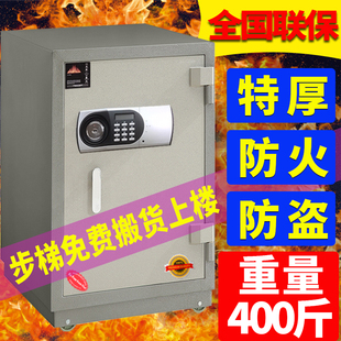 箱老W式 防火保险柜重型家用防盗保险箱办公机械大型密码 双锁保险