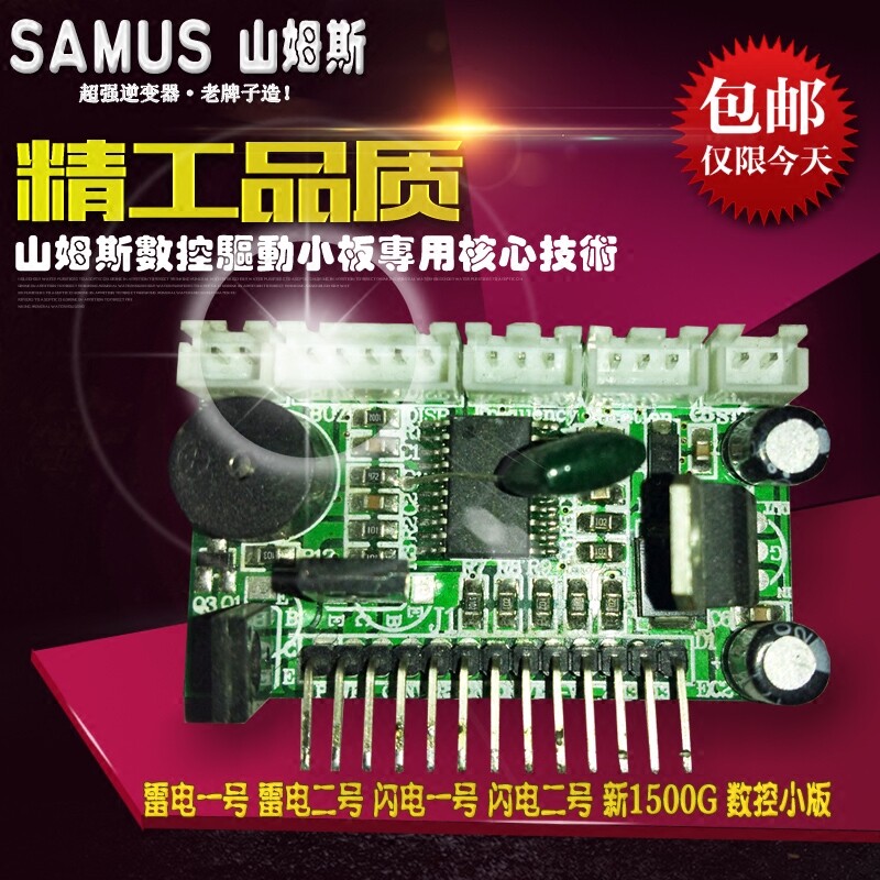 山姆斯  12V24V 雷电 电源转换器