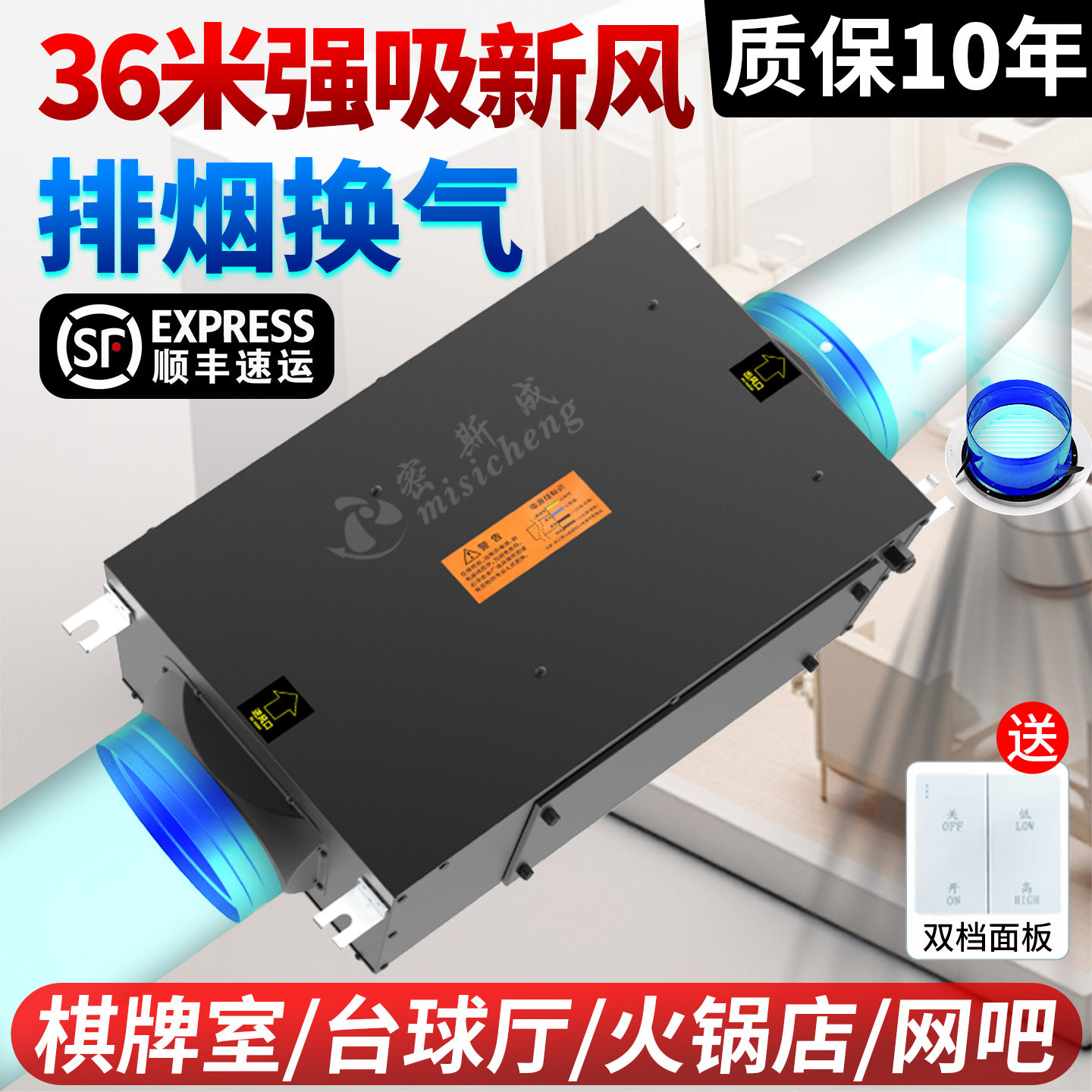 超薄新风换气机 商用静音抽风机家用排气扇