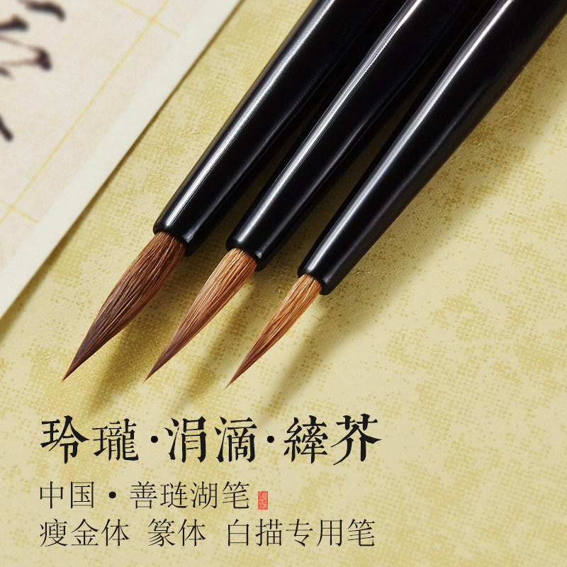 快速发货【非遗】瘦金体毛笔专用狼毫F套装大师级国画毛笔纯狼毫,文具电教/文化用品/商务用品,毛笔,淘宝优惠券,粉丝福利购,淘宝优惠卷